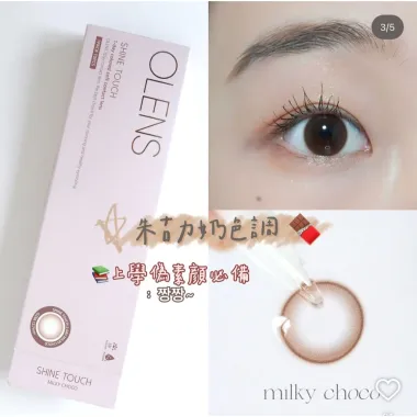 (GIÁ 1 ĐÔI) OLENS SHINE TOUCH SERIES