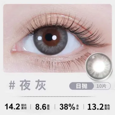 Lens 1 Ngày nội địa Trung Moody